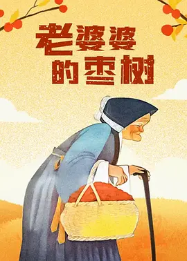 午夜男人