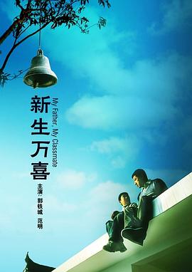 办公室的交易