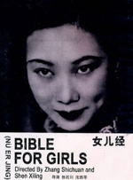 日本伦乱