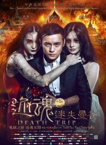 强力侦察队